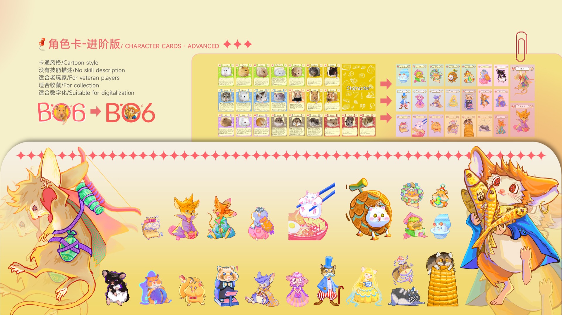 BO6 桌游 · 角色进阶版