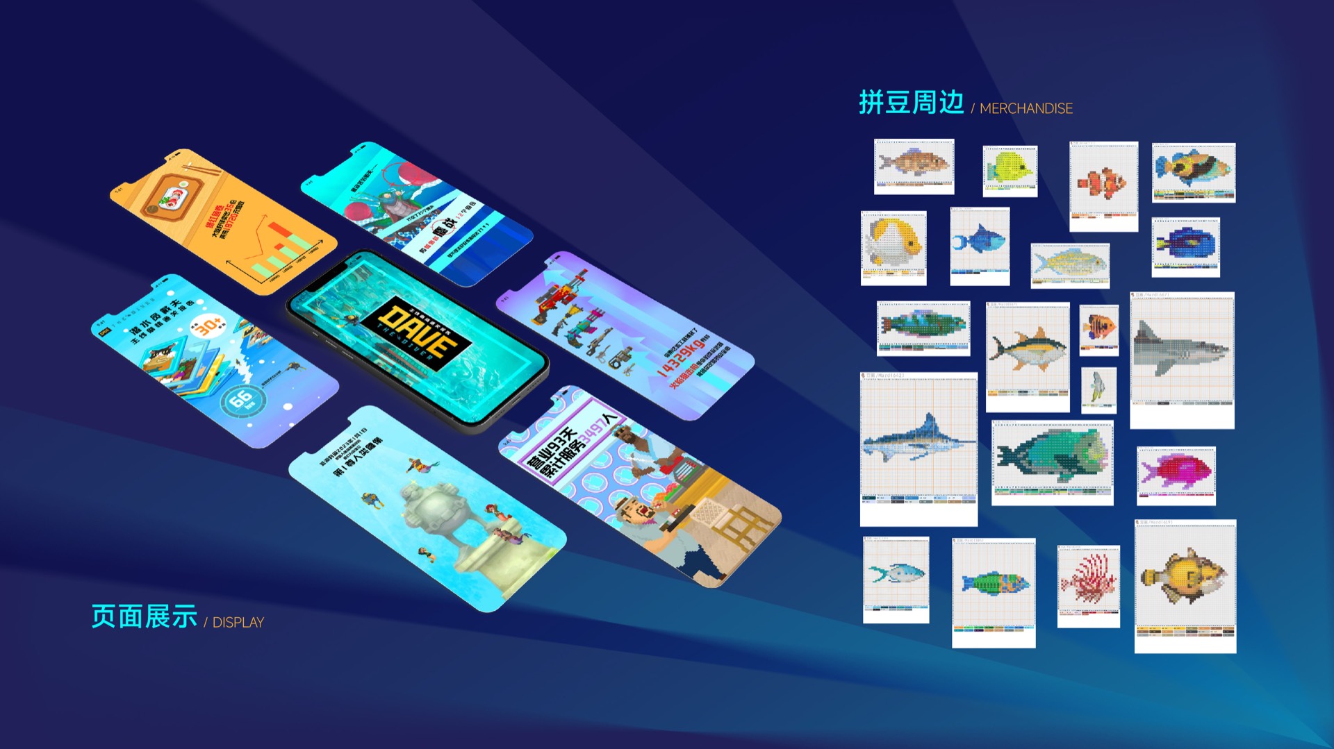 Dave the Diver · 页面与周边