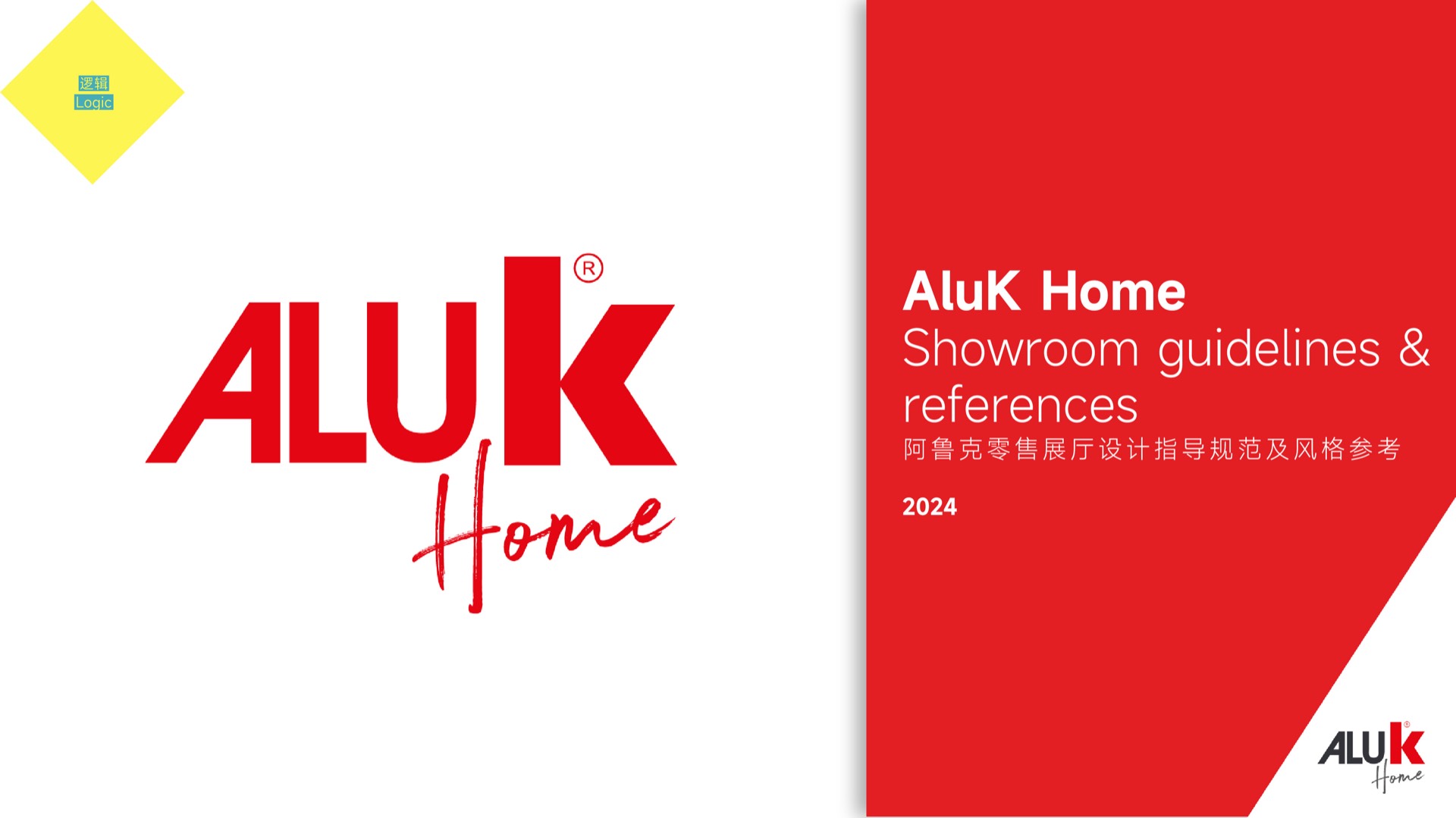 AluK Home · 封面