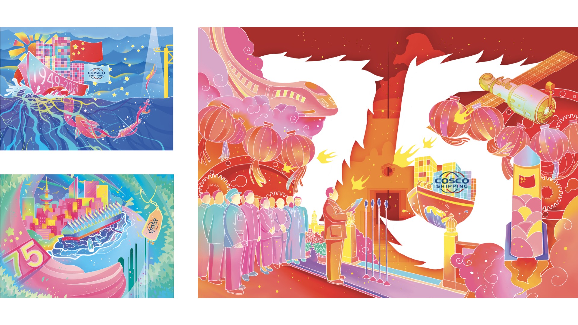 COSCO 建国75周年系列插画